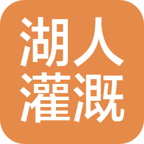 北京湖人灌溉设备有限公司