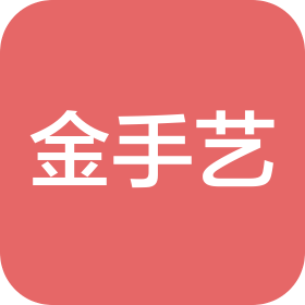 北京金手艺酒店用品有限公司