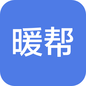 北京暖帮数字科技有限公司