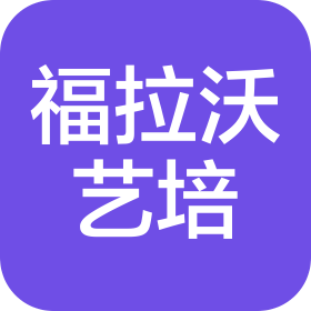 北京福拉沃文化艺术培训有限公司