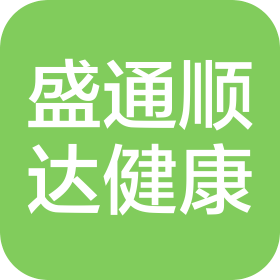 北京盛通顺达健康管理服务有限公司