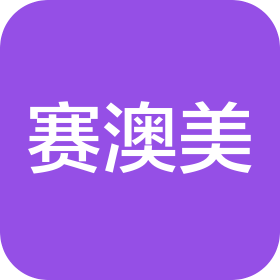赛澳美细胞技术（北京）有限公司
