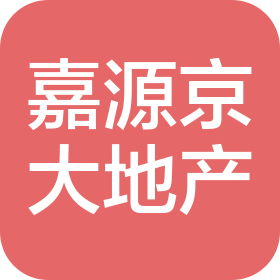北京嘉源京大房地产开发有限公司