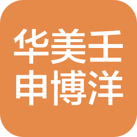 北京华美壬申博洋科技有限公司