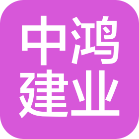 北京中鸿建业装饰工程有限公司