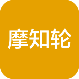 北京摩知轮科技有限公司