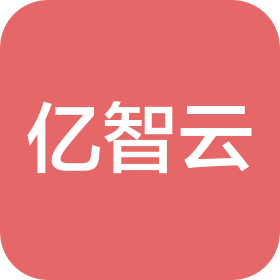 北京亿智云科技有限公司