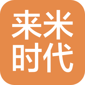 北京来米时代文化发展有限公司