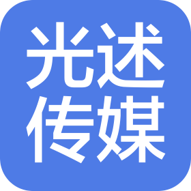 北京光述传媒有限公司