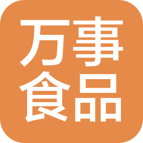 北京万事食品有限公司
