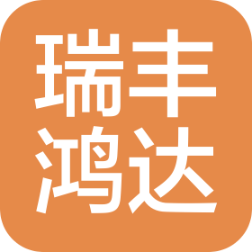 北京瑞丰鸿达建筑工程有限公司