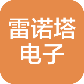 北京雷诺塔电子科技有限公司