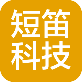 北京短笛科技有限公司