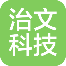 北京治文科技有限公司