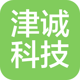 津诚信息科技(天津)有限公司