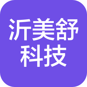 天津沂美舒科技有限公司