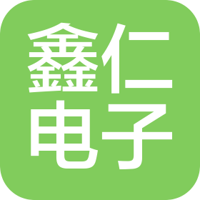天津市鑫仁电子有限公司