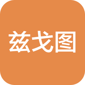 兹戈图水工业(天津)有限公司