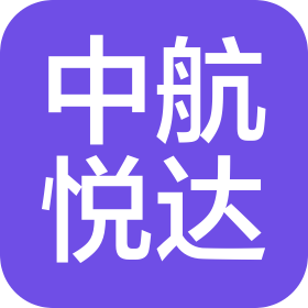 天津中航悦达物流发展有限公司