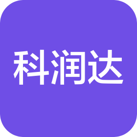 天津科润达建筑科技有限公司