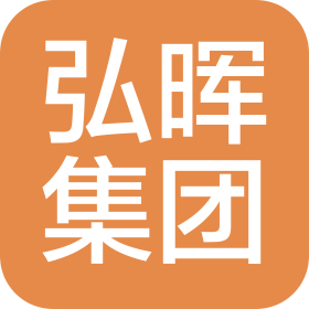 弘晖集团(天津)有限公司