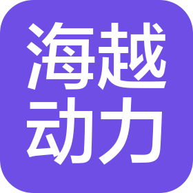 天津海越动力科技有限公司