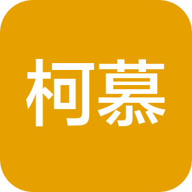 柯慕自动化装备(天津)有限公司