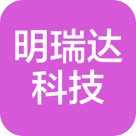 天津明瑞达科技有限公司