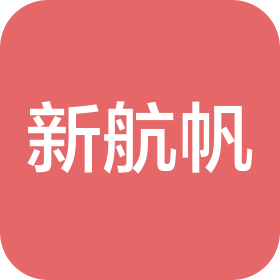 河北新航帆财务咨询有限公司