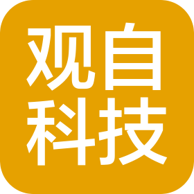 河北观自科技有限公司