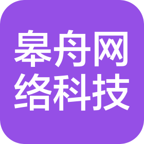 石家庄皋舟网络科技有限公司