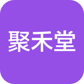 河北聚禾堂医疗器械销售有限公司