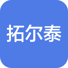 山东拓尔泰机械有限公司河北分公司
