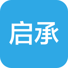 邢台启承电子商务有限公司