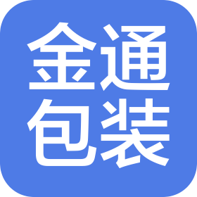 河北金通包装制品有限公司