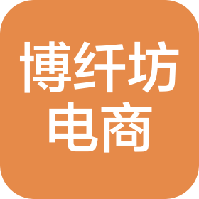 保定博纤坊电子商务有限公司
