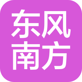 河北东风南方汽车销售服务有限公司保定高新分公司