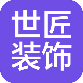 涿州市世匠建筑装饰工程有限公司
