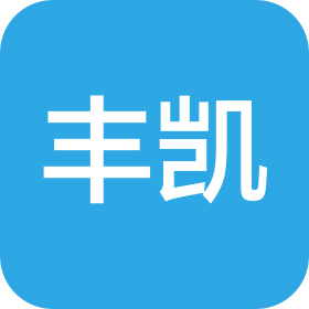 河北丰凯塑料制品有限公司