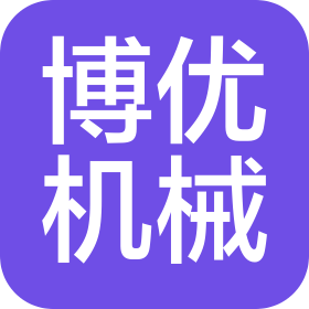 廊坊市博优机械制造有限公司