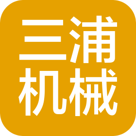 河北三浦机械设备科技有限公司