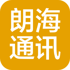 太原朗海通讯科技有限公司