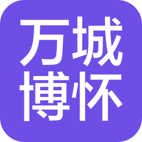 大同万城博怀商业管理有限公司