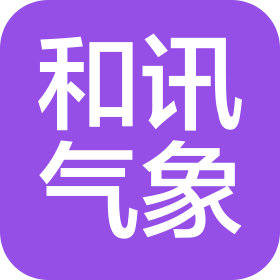 内蒙古和讯气象科技有限责任公司