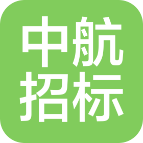 中航技国际经贸发展有限公司内蒙古分公司