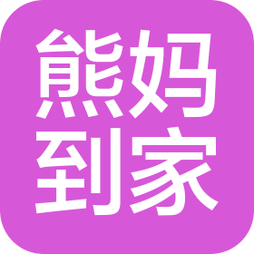 内蒙古熊妈到家健康管理服务有限责任公司