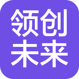 沈阳领创未来应用科技有限公司