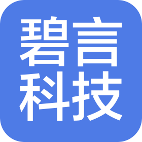 大连碧言科技发展有限公司