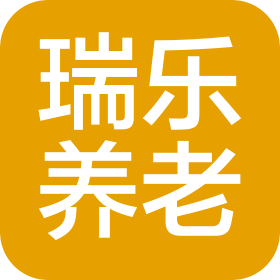 大连瑞乐居家养老服务有限公司