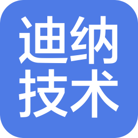 辽宁迪纳技术有限公司